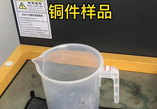 李沧紫铜高频机配件样品